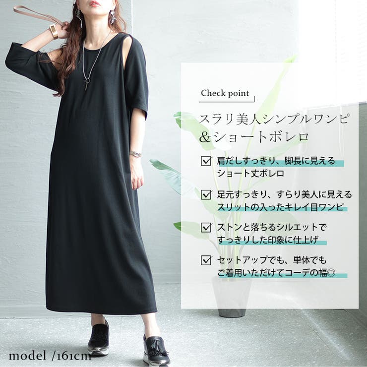 大きいサイズ レディース ワンピース | GOLDJAPAN　大きいサイズ専門店 | 詳細画像2 