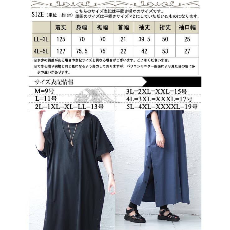 大きいサイズ レディース ワンピース | GOLDJAPAN　大きいサイズ専門店 | 詳細画像17 