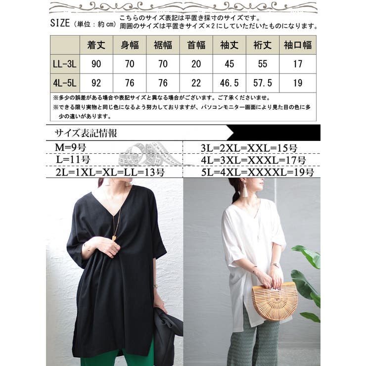 大きいサイズ レディース チュニック | GOLDJAPAN　大きいサイズ専門店 | 詳細画像17 