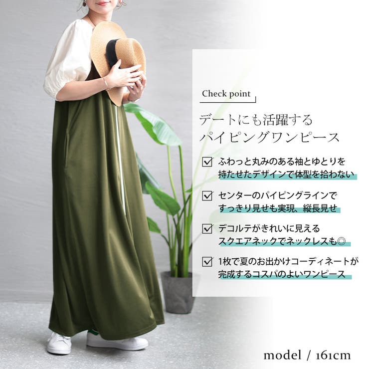 大きいサイズ レディース ワンピース | GOLDJAPAN　大きいサイズ専門店 | 詳細画像2 