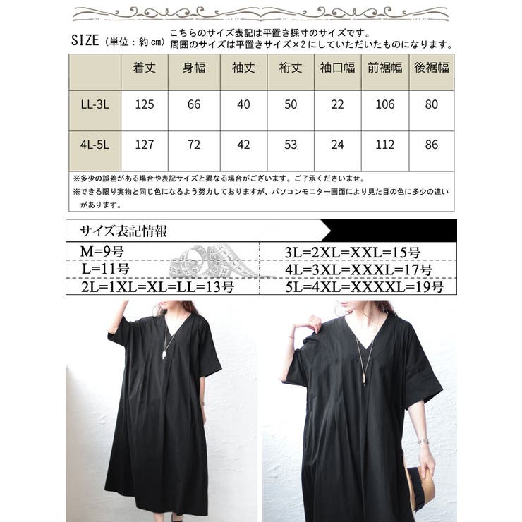タック入りVネックコットンマキシワンピース
