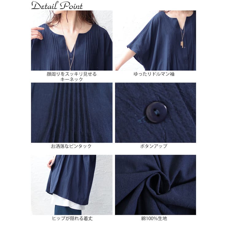 コットンピンタックワイドチュニック