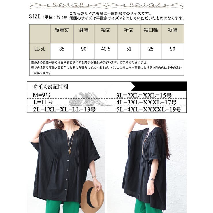 コットンピンタックワイドチュニック