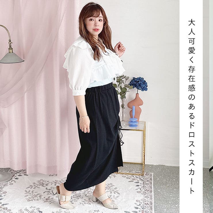 ドロストロングスカート