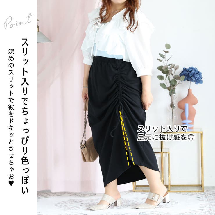 ドロストロングスカート