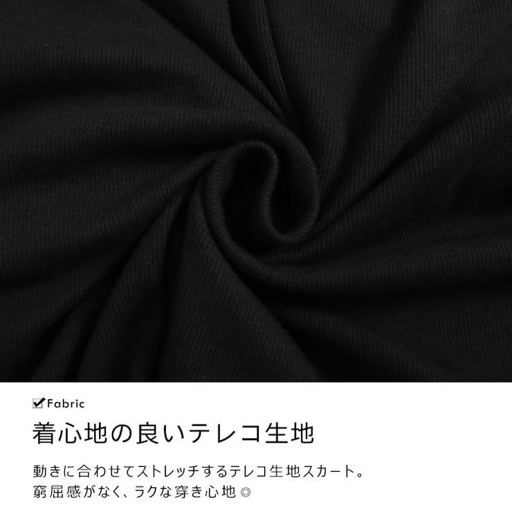 ドロストロングスカート