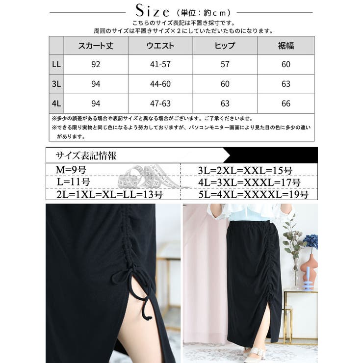 ドロストロングスカート