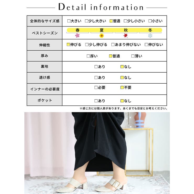 ドロストロングスカート