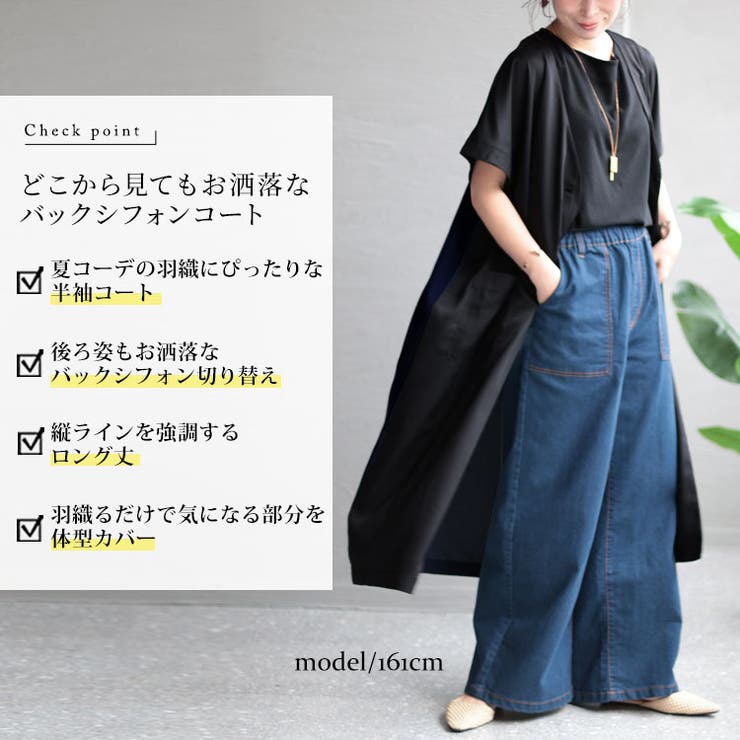 大きいサイズ レディース コート[品番：GJ000020106]｜GOLDJAPAN