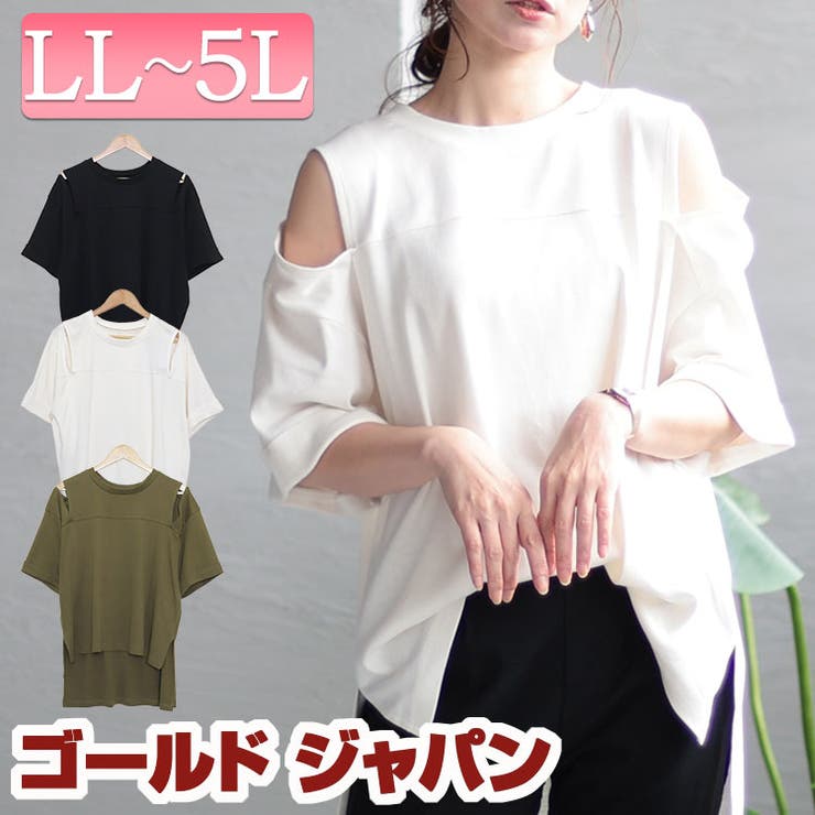 大きいサイズレディース トップス Tシャツ[品番：GJ000020123]｜GOLDJAPAN 大きいサイズ 専門店（ゴールドジャパン）のレディースファッション通販｜SHOPLIST（ショップリスト）