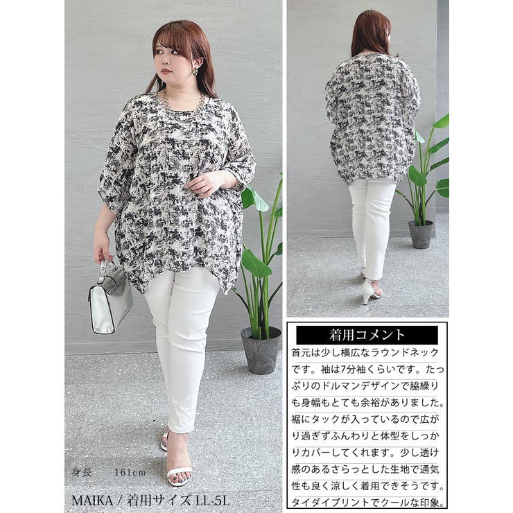 大きいサイズ レディース トップス | GOLDJAPAN　大きいサイズ専門店 | 詳細画像15 