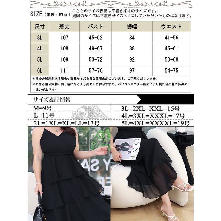 大きいサイズ レディース ワンピース | GOLDJAPAN　大きいサイズ専門店 | 詳細画像17 
