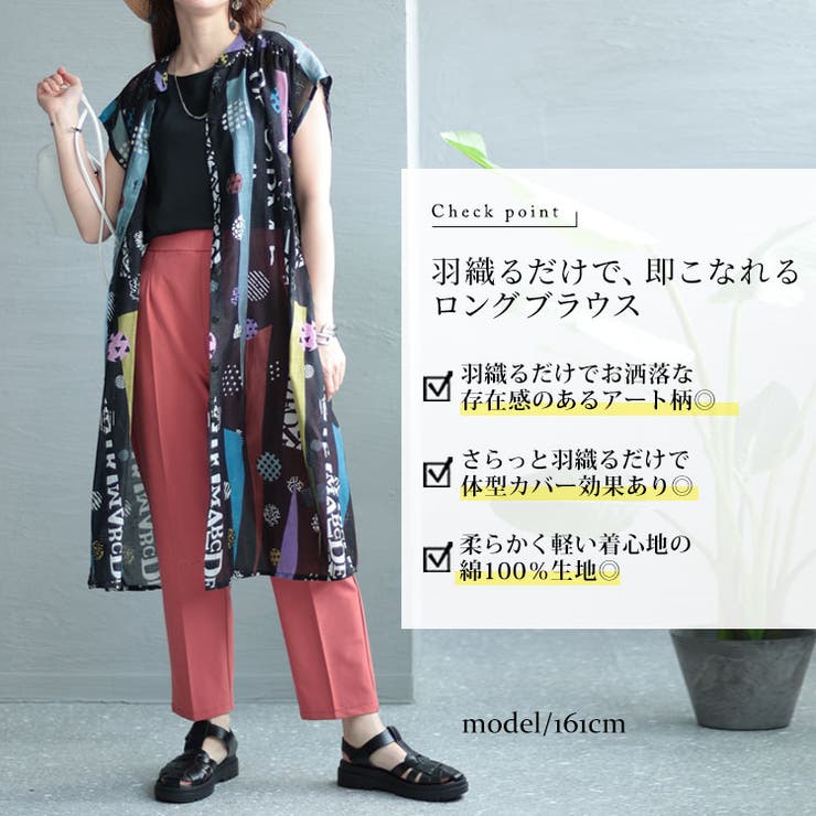アート柄コットンチュニックブラウス