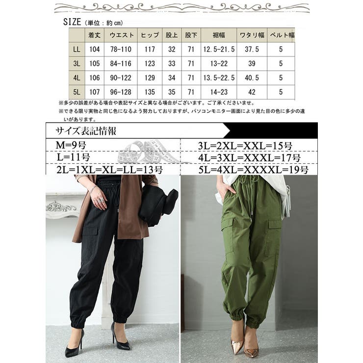 大きいサイズ レディース ボトムス | GOLDJAPAN　大きいサイズ専門店 | 詳細画像17 