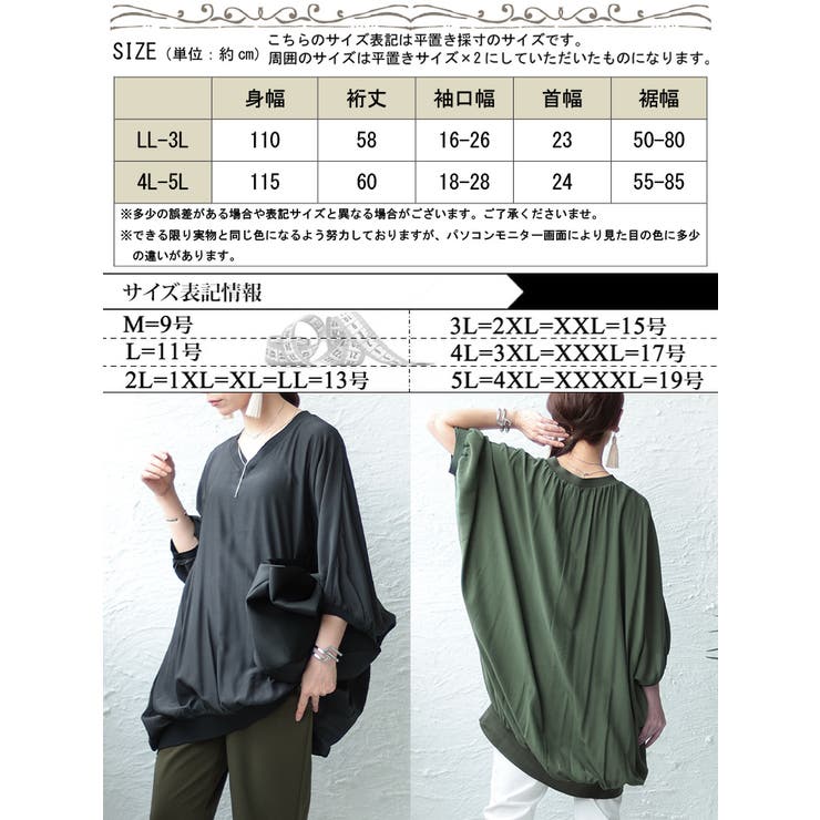 大きいサイズ レディース トップス | GOLDJAPAN　大きいサイズ専門店 | 詳細画像17 