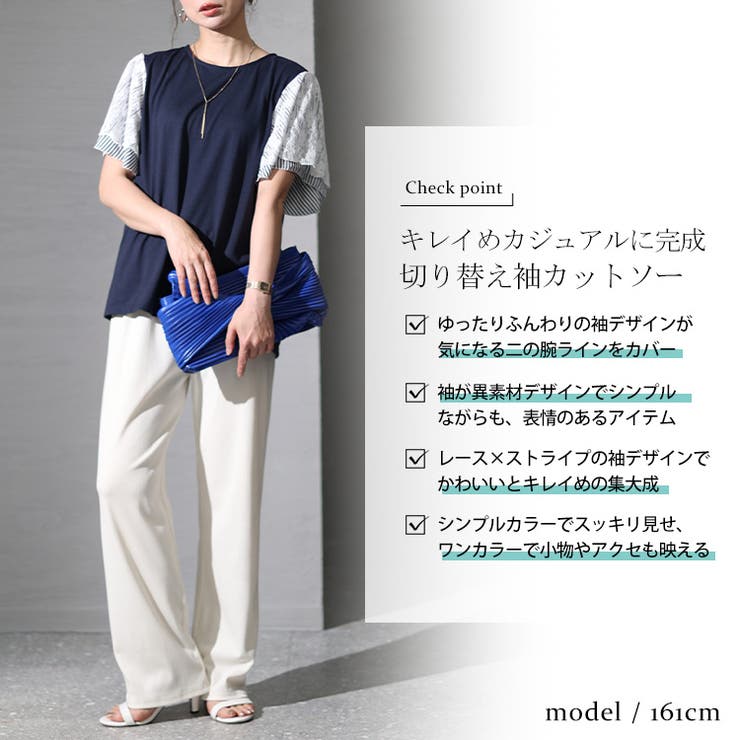 レース＆ボーダー袖切替えカットソー