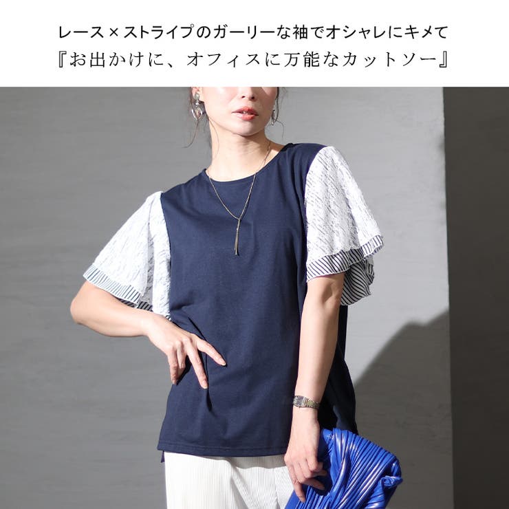 レース＆ボーダー袖切替えカットソー