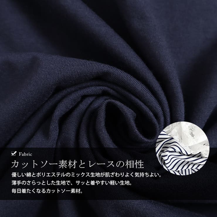 レース＆ボーダー袖切替えカットソー