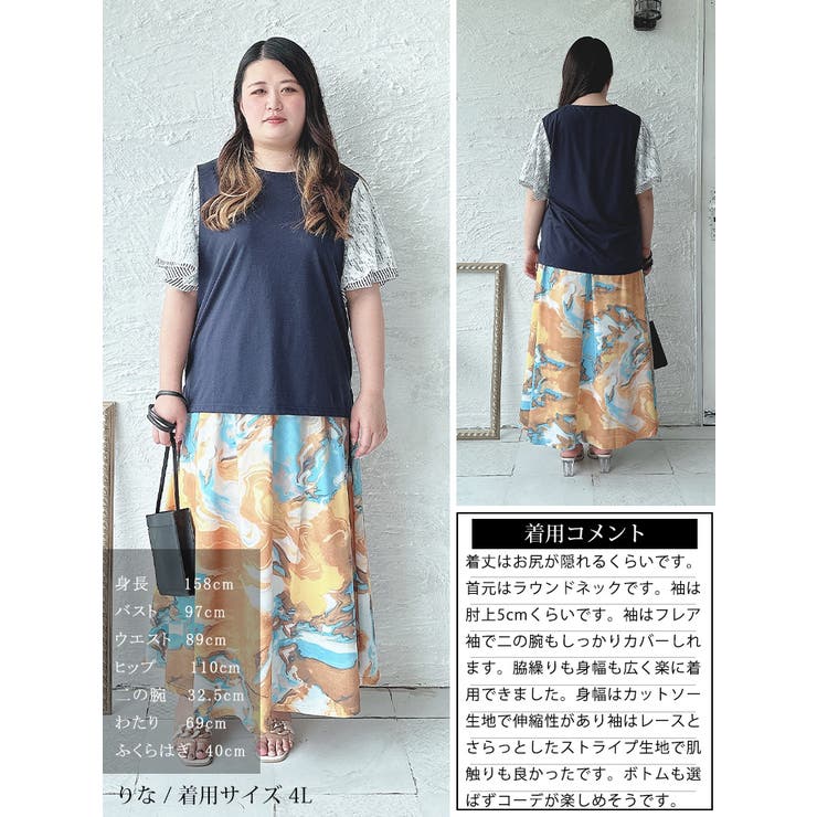 レース＆ボーダー袖切替えカットソー