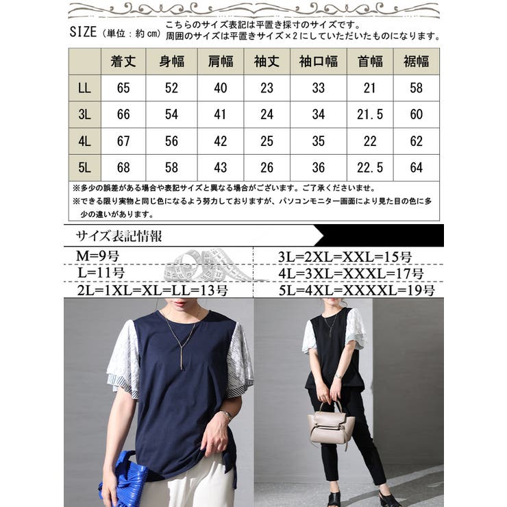 レース＆ボーダー袖切替えカットソー
