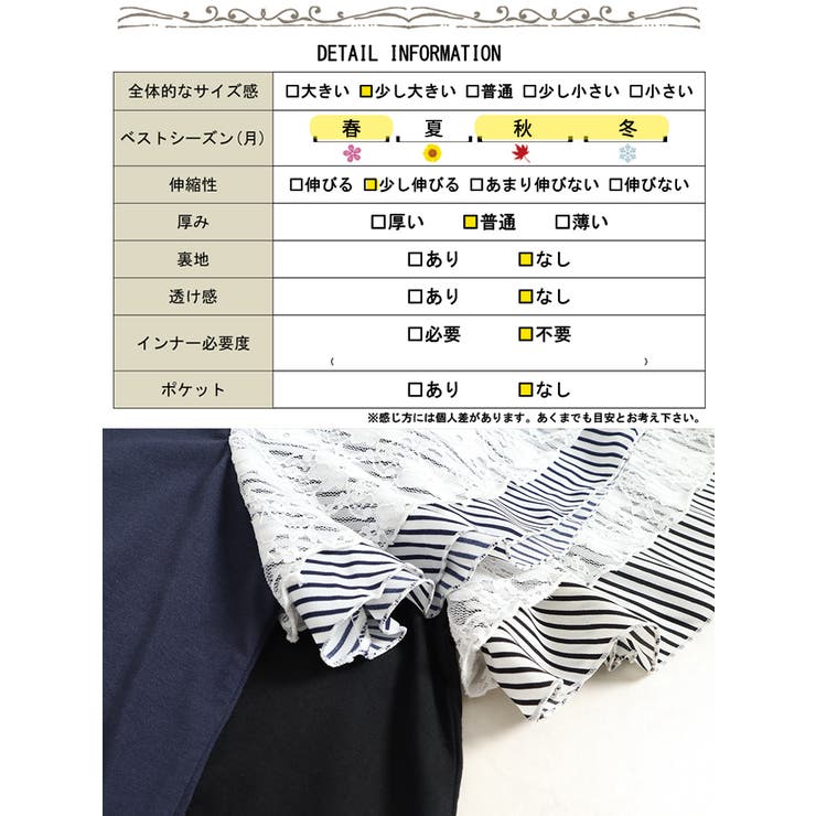 レース＆ボーダー袖切替えカットソー