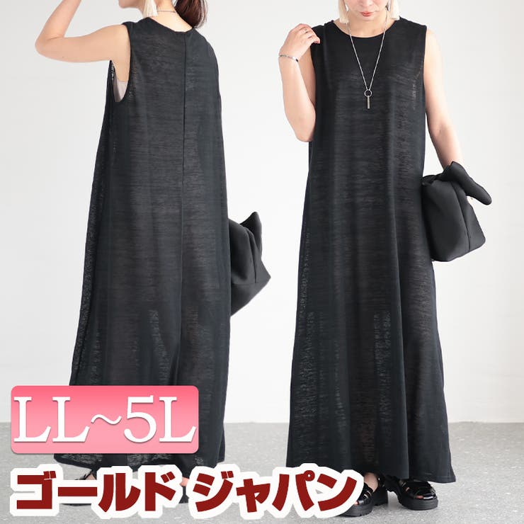 大きいサイズ レディース ワンピース | GOLDJAPAN　大きいサイズ専門店 | 詳細画像1 