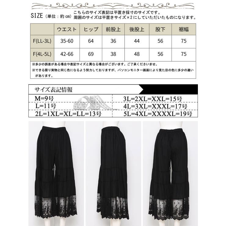 刺繍レースコットンティアードペチパンツ