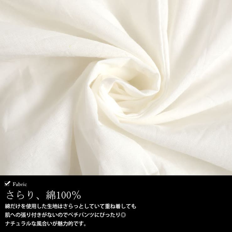 刺繍レースコットンペチパンツ