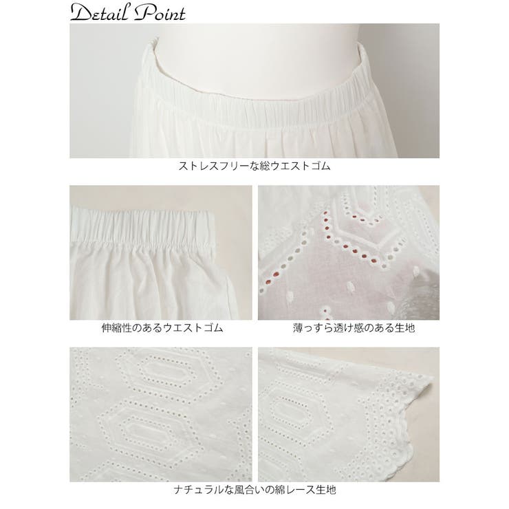 刺繍レースコットンペチパンツ