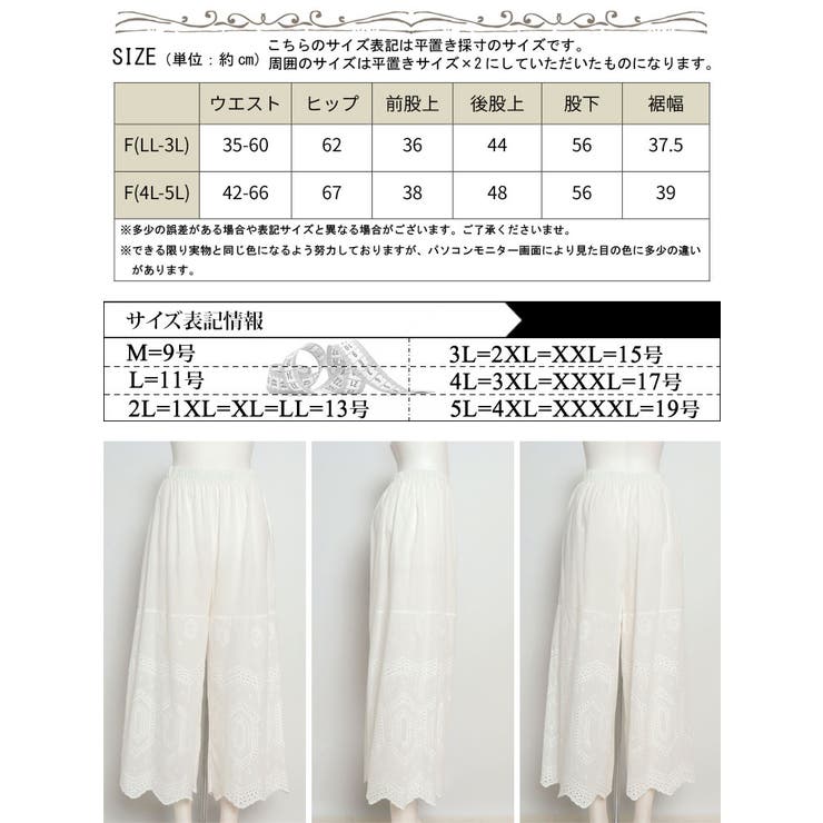 刺繍レースコットンペチパンツ