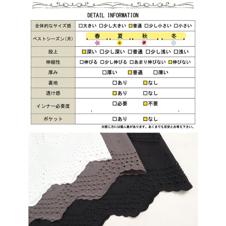 刺繍レースコットンペチパンツ