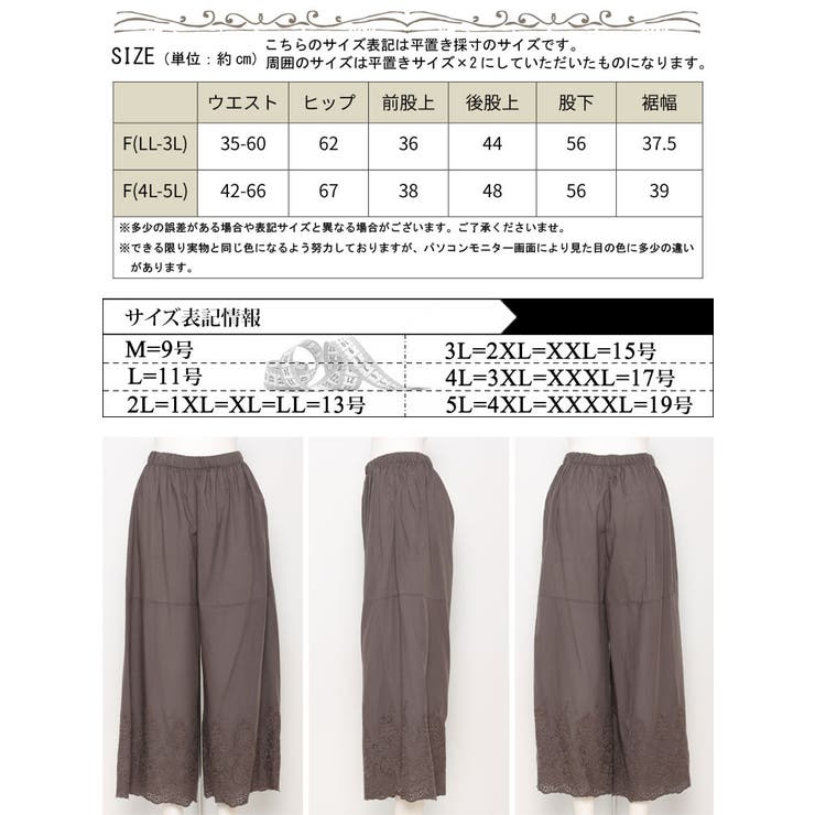 大きいサイズ レディース ボトムス | GOLDJAPAN　大きいサイズ専門店 | 詳細画像17 