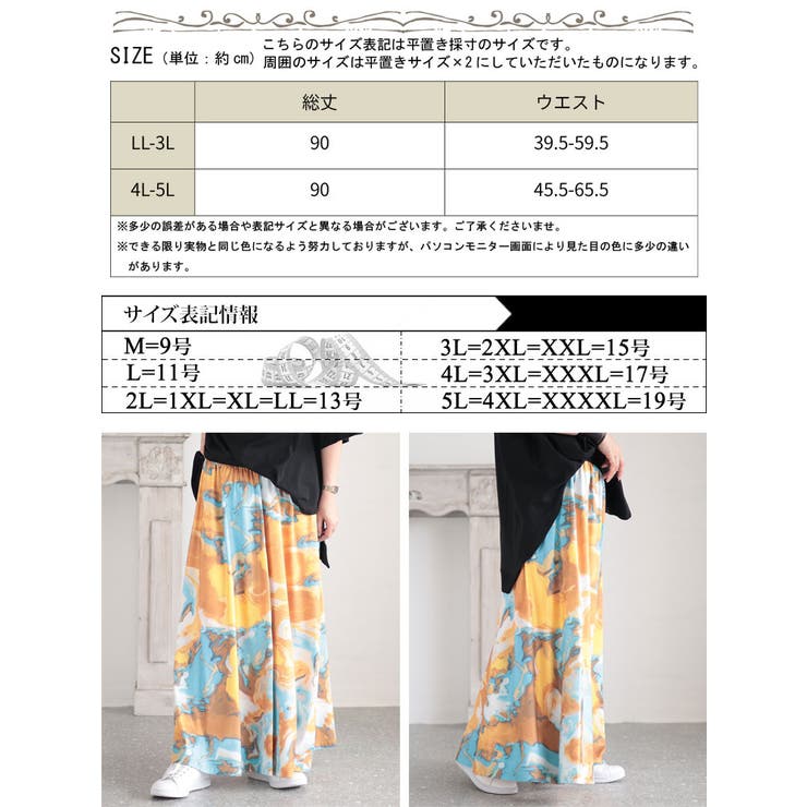 ウエストゴムプリントスカート
