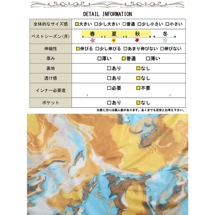 ウエストゴムプリントスカート