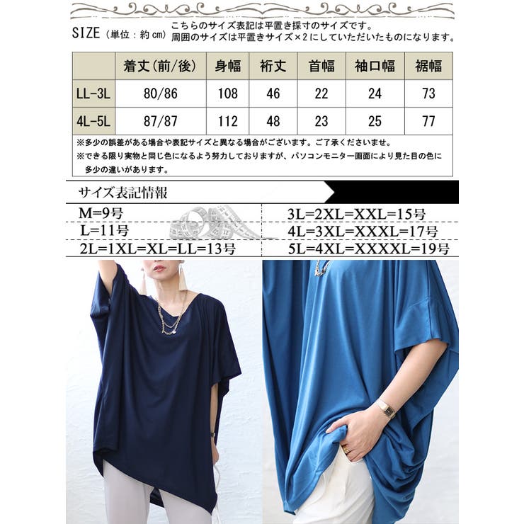 大きいサイズ レディース チュニック | GOLDJAPAN　大きいサイズ専門店 | 詳細画像17 