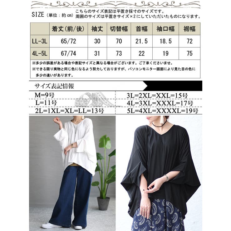 大きいサイズ レディース トップス | GOLDJAPAN　大きいサイズ専門店 | 詳細画像17 