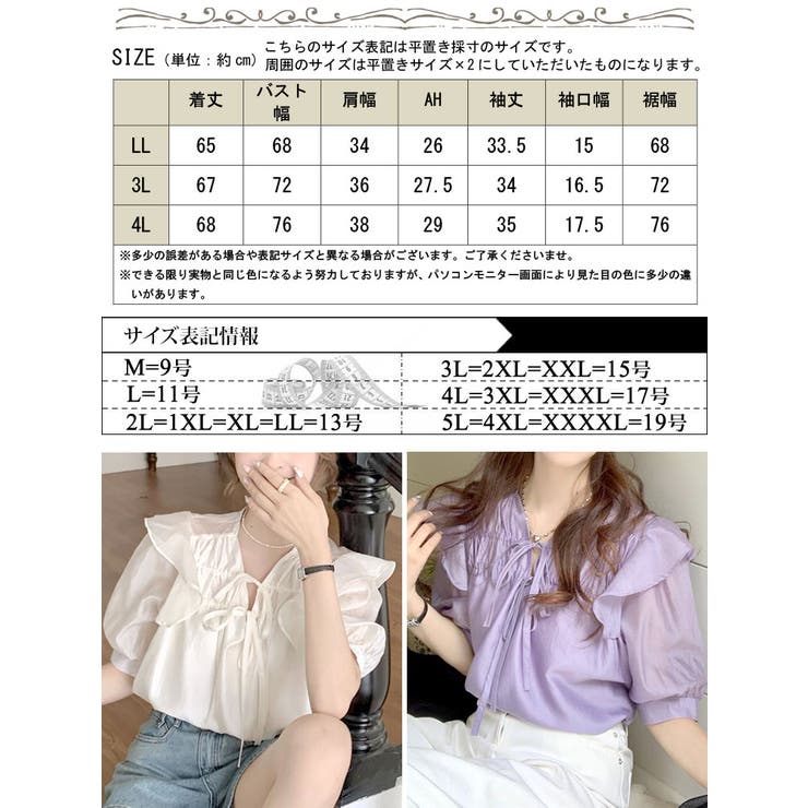 大きいサイズ レディース トップス | GOLDJAPAN　大きいサイズ専門店 | 詳細画像17 