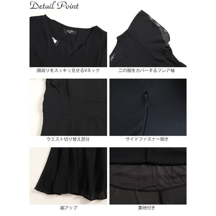 Vネックフリルスリーブワンピース