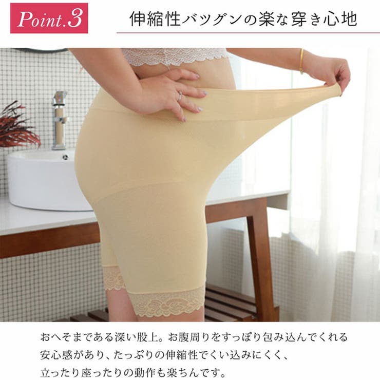 裾レース股ずれ防止3分丈パンツ