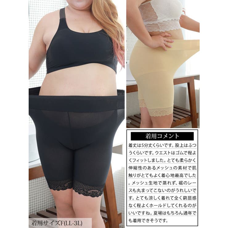 裾レース股ずれ防止3分丈パンツ