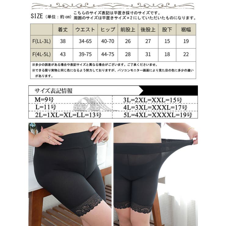 裾レース股ずれ防止3分丈パンツ