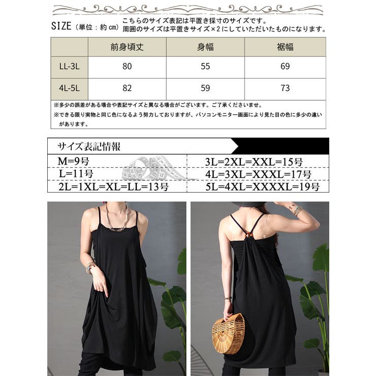バックボタンデザインキャミチュニックワンピース