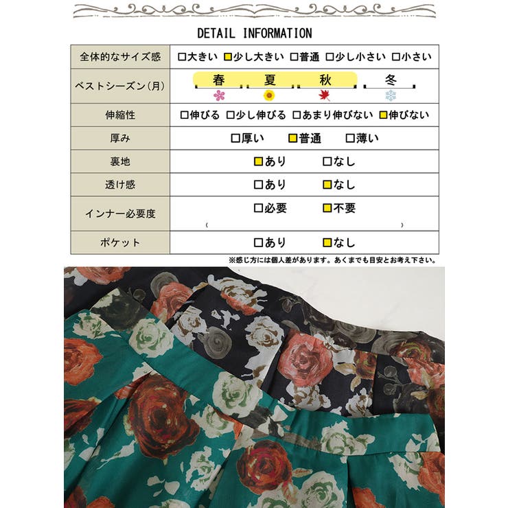 オーガンジー花柄プリントスカート