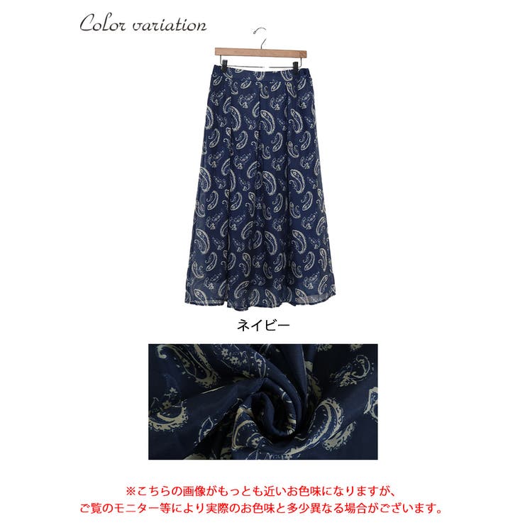 オーガンジーペイズリープリントスカート