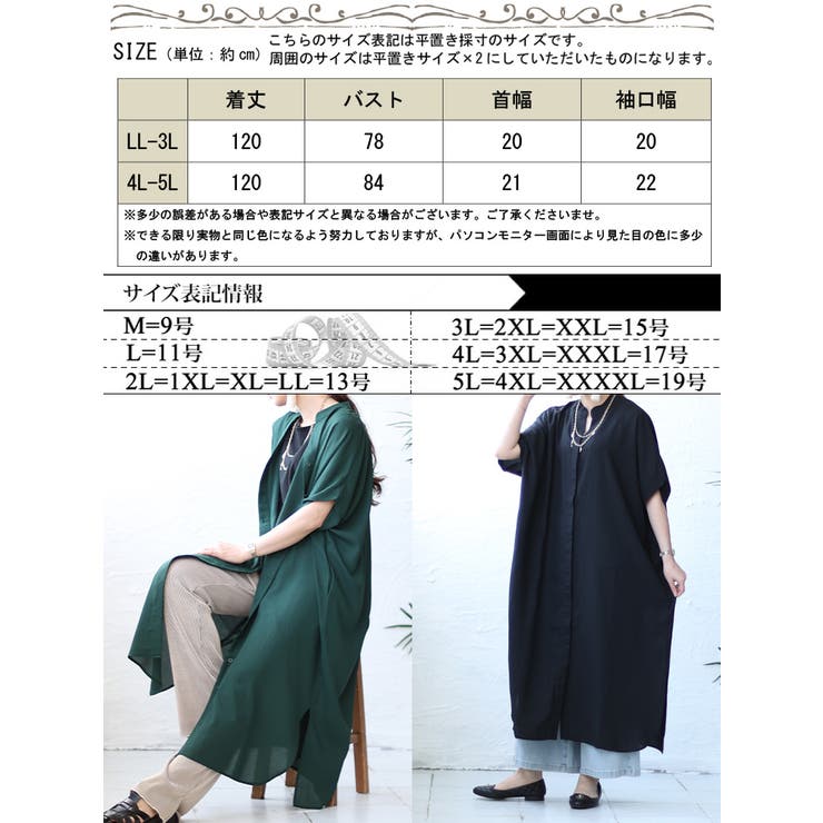 キーネックドルマンスリーブジャケット