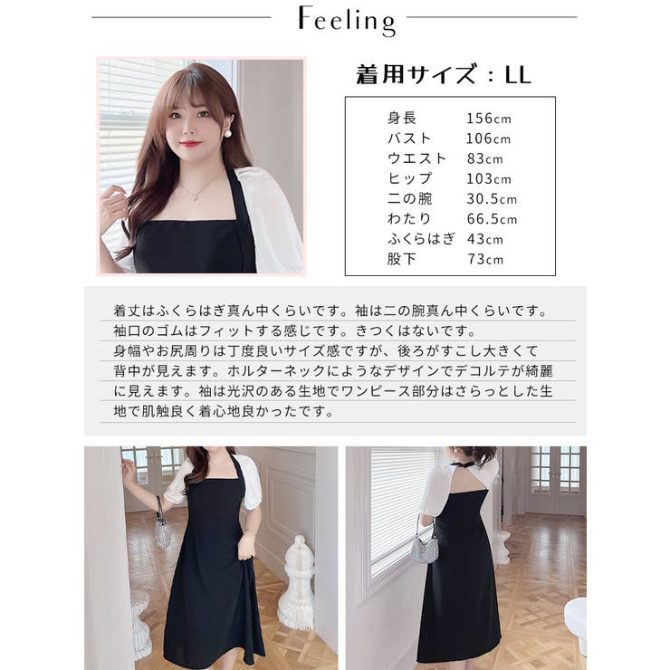 バックオープンフレアワンピース