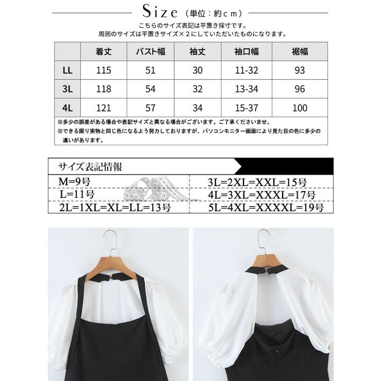 バックオープンフレアワンピース