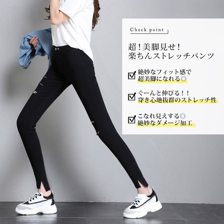ダブルボタンダメージスキニーパンツ