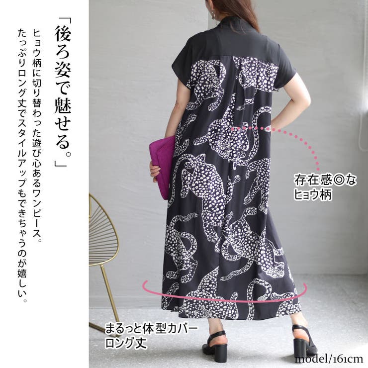 大きいサイズ レディース ワンピース | GOLDJAPAN　大きいサイズ専門店 | 詳細画像4 