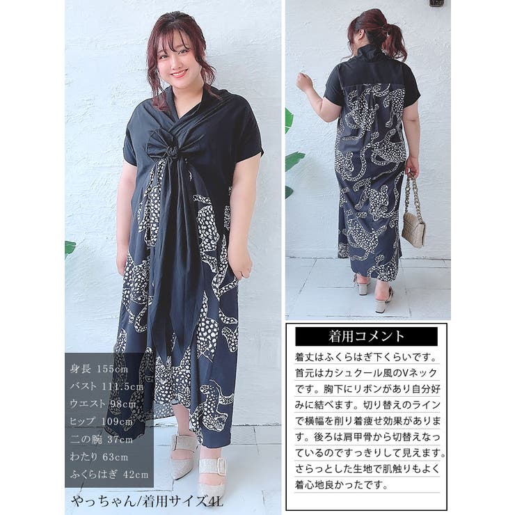 大きいサイズ レディース ワンピース | GOLDJAPAN　大きいサイズ専門店 | 詳細画像15 